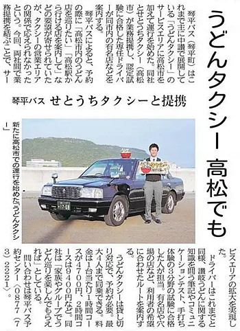 2018年5月24日 四国新聞 経済面より