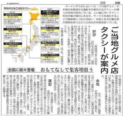 2018年11月20日　四国新聞より