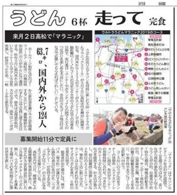 2019年2月26日 四国新聞より