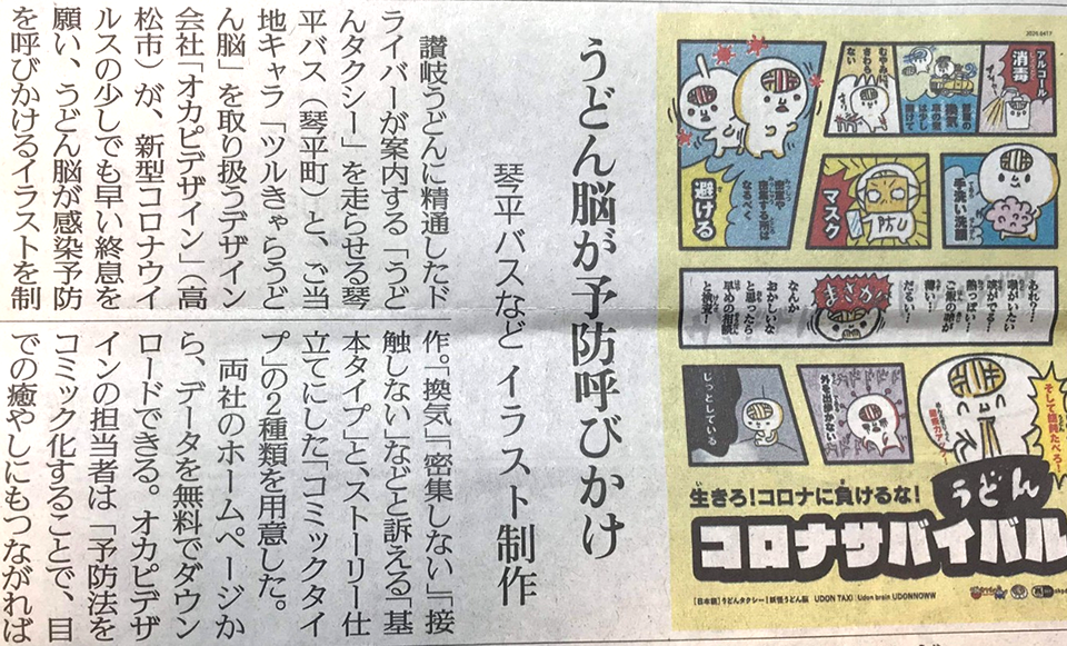 読売新聞